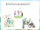 部編版小學(xué)語(yǔ)文五年級(jí)下冊(cè)第1課《古詩(shī)三首》課件