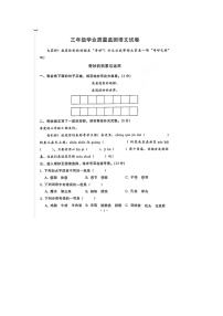 湖北省武汉市经开区2023-2024学年三年级上学期期末语文试题