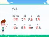 【核心素养】部编版小学语文 三年级下册13.花钟 课件＋教案（含教学反思）pptx