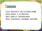 【核心素養(yǎng)】部編版語文三下 語文園地一（課件+教案+音視頻素材）