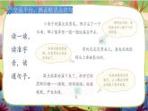 【核心素養(yǎng)】部編版語文三下 語文園地一（課件+教案+音視頻素材）