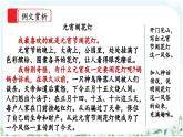 【核心素养】部编版小学语文六年级下册第一单元习作《家乡的风俗》第二课时 课件+教案（含教学反思）