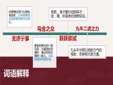 骑鹅旅行记（节选）（课件）