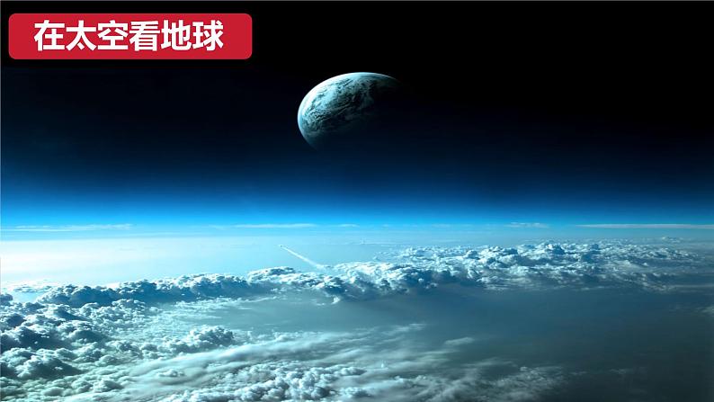 【核心素养】部编版语文二下 18《太空生活趣事多》课件+教案+音视频素材05