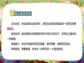 【核心素養(yǎng)】部編版語文三下 3《荷花》課件+教案+音視頻素材