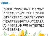 鲁滨逊漂流记（课件）