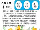 鲁滨逊漂流记（课件）