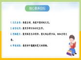 【核心素养目标】部编版小学语文一年级下册 课文11 古诗二首 课件+教案（含教学反思） +素材