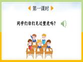 【核心素养目标】部编版小学语文一年级下册 课文20 小壁虎借尾巴 课件+教案（含教学反思） +素材