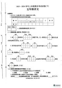 河南省漯河市舞阳县2023-2024学年五年级上学期期末考试语文试题