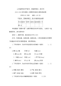 山东省青岛市平度市、西海岸新区、胶州市2022-2023学年四年级下学期期末测语文试卷