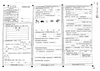 河北省邢台市威县2023-2024学年上学期四年级语文期末试题（图片版，含答案）