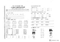 广东省揭阳市普宁市2023-2024学年一年级上学期期末语文试卷