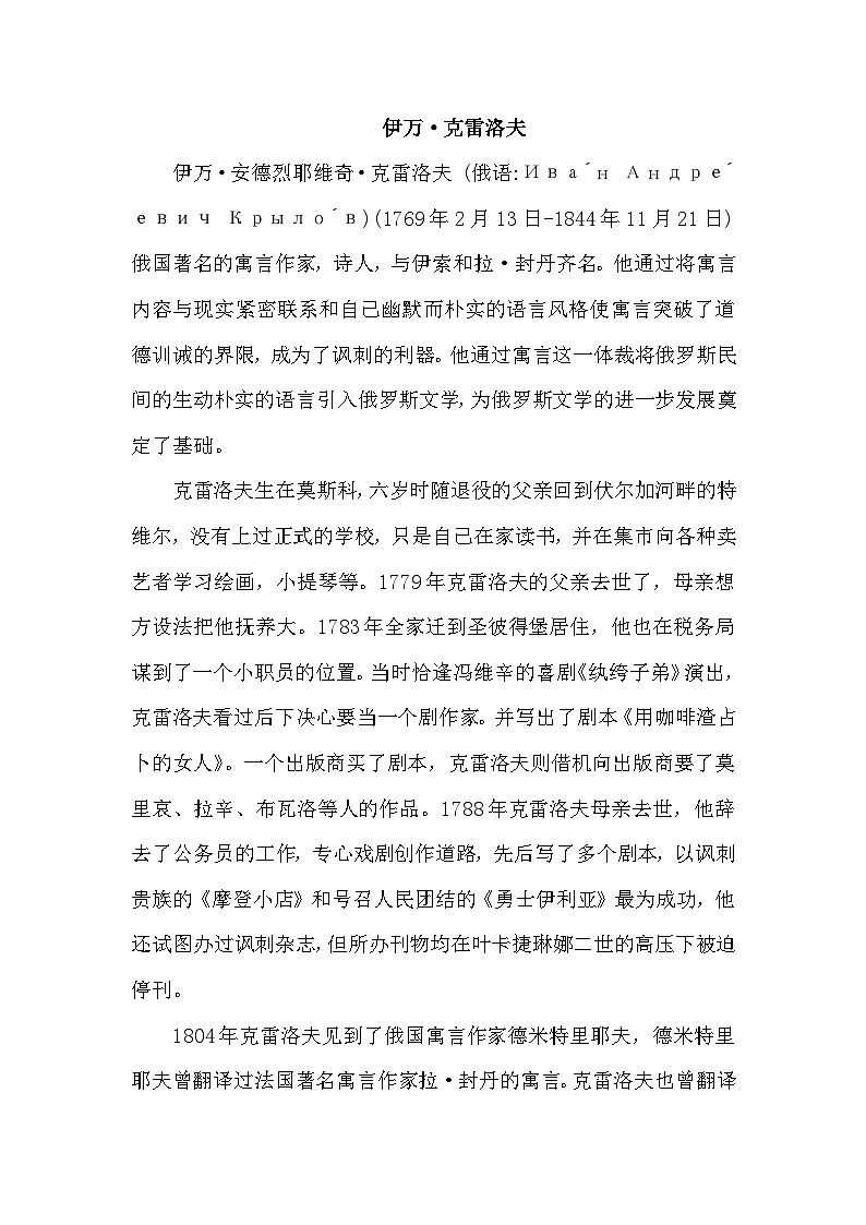 【核心素养】部编版语文三下 8《池子与河流》课件+教案+音视频素材01