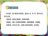 【核心素养】部编版语文三下 习作二：看图画，写一写（课件+教案+音视频素材）
