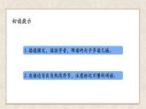 部編版小學(xué)語文四年級下冊 習(xí)作例文《頤和園》課件PPT