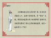 部編版小學(xué)語(yǔ)文四年級(jí)下冊(cè) 《18 文言文二則（綜合）》第二課時(shí)《鐵杵成針》課件PPT囊螢夜讀