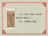 部編版小學(xué)語(yǔ)文四年級(jí)下冊(cè) 《18 文言文二則（綜合）》第二課時(shí)《鐵杵成針》課件PPT囊螢夜讀