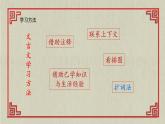 部編版小學(xué)語(yǔ)文四年級(jí)下冊(cè) 《18 文言文二則（綜合）》第二課時(shí)《鐵杵成針》課件PPT囊螢夜讀