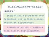 【核心素養(yǎng)】部編版語文三下 語文園地三（課件+教案+音視頻素材）