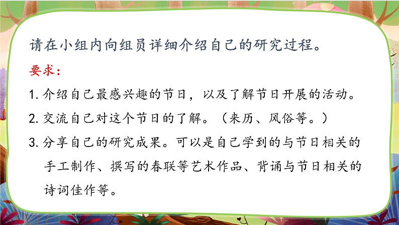 【核心素养】部编版语文三下 综合性学习·中华传统节日（课件+教案+音视频素材）04