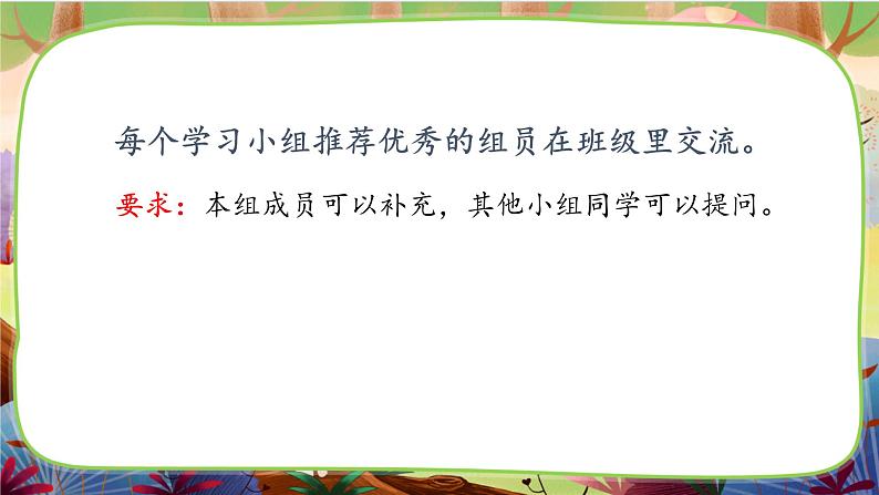 【核心素养】部编版语文三下 综合性学习·中华传统节日（课件+教案+音视频素材）05