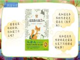 部編版語文三下 名著導讀《克雷洛夫寓言》課件