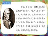 部編版語文三下 名著導讀《克雷洛夫寓言》課件