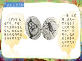 部編版語文三下 名著導讀《時代廣場的蟋蟀》課件