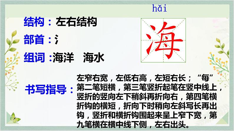 统编版二年级语文上册 2 我是什么   课件07