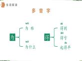 统编版二年级语文上册 3 植物妈妈有办法   课件