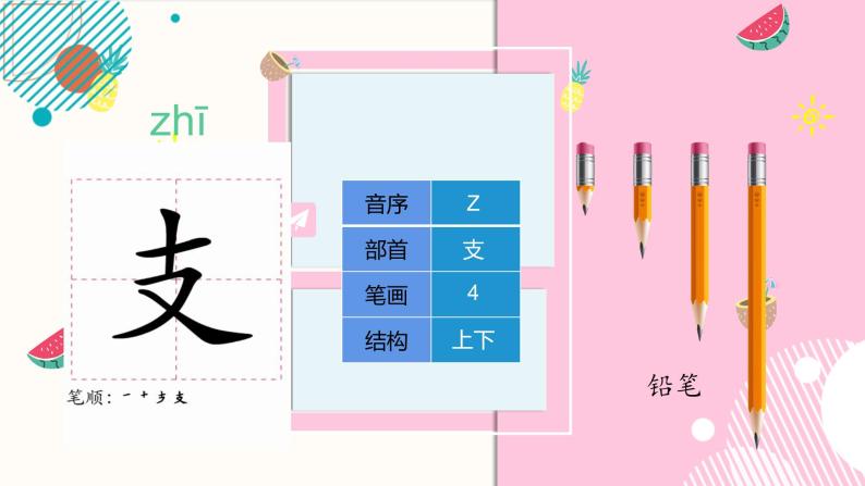 统编版二年级语文上册 6 一封信   课件06