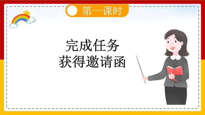 【核心素养目标】部编版小学语文四年级下册 2 乡下人家 课件+教案（含教学反思） +素材04