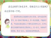 【核心素养】部编版语文三下 习作四：我做了一项小实验（课件+教案+音视频素材）