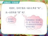 【核心素養(yǎng)】部編版語文三下 語文園地四（課件+教案+音視頻素材）