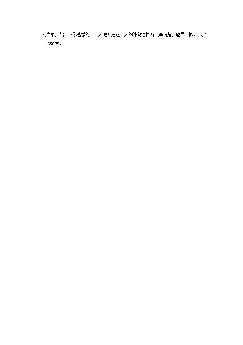 部编版四年级2023-2024学年下学期语文第七单元练习卷（培优篇）03