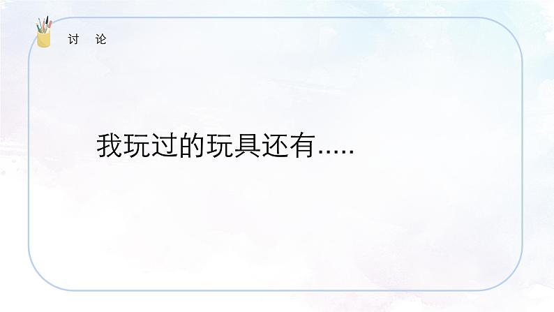 人教版二年级语文下册语文园地四同步课件第7页