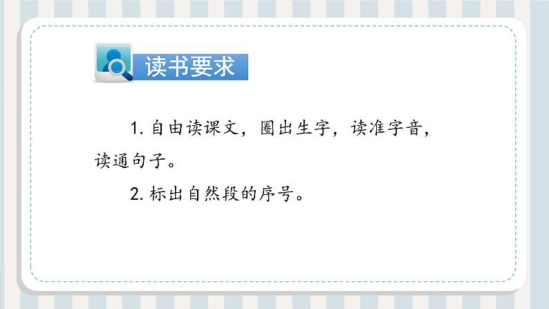 人教版二年级语文下册小马过河同步课件第5页