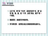 人教版二年级语文下册大象的耳朵同步课件
