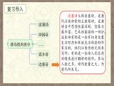 部編版小學(xué)語文四年級下冊 《9 短詩三首》第三課時(shí)《塞下曲》 課件PPT