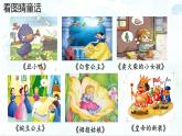 部编版小学语文四年级下册 《28* 海的女儿》 课件PPT