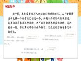 部编版小学语文四年级下册 《习作：我的动物朋友》  课件PPT