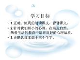 部编版一下语文《课文9：夜色》 第2套  【省一等奖】优质课课件