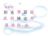 部编版一下语文《课文9：夜色》 第2套  【省一等奖】优质课课件