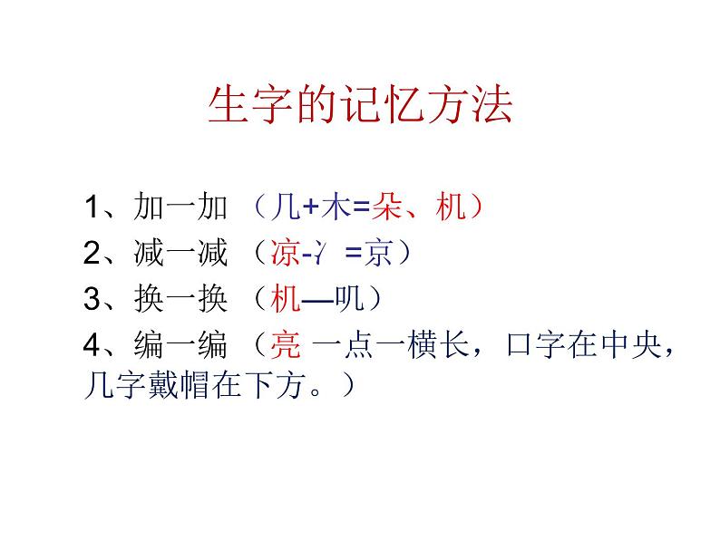 部编版一下语文《课文13：荷叶圆圆》 第2套 【省一等奖】优质课课件第5页