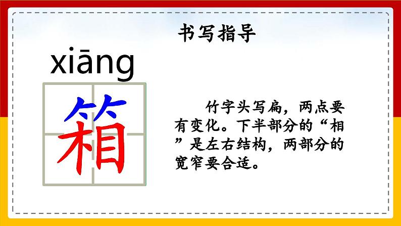 【核心素养目标】部编版小学语文四年级下册 7 纳米技术就在我们身边 课件+教案（含教学反思） +素材08