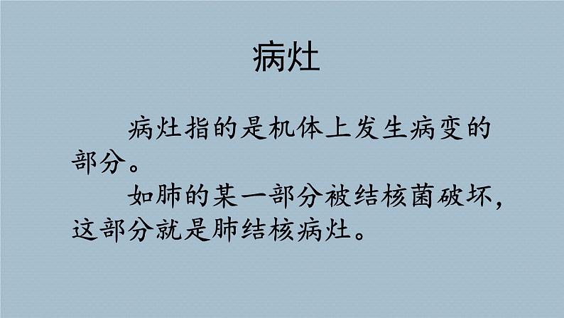 【核心素养目标】部编版小学语文四年级下册 7 纳米技术就在我们身边 课件+教案（含教学反思） +素材01