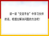 【核心素养目标】部编版小学语文四年级下册 语文园地二 课件+教案（含教学反思） +素材