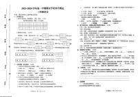 河南省开封市杞县2023-2024学年第一学期期末学业水平测试三年级语文真题卷（无答案）