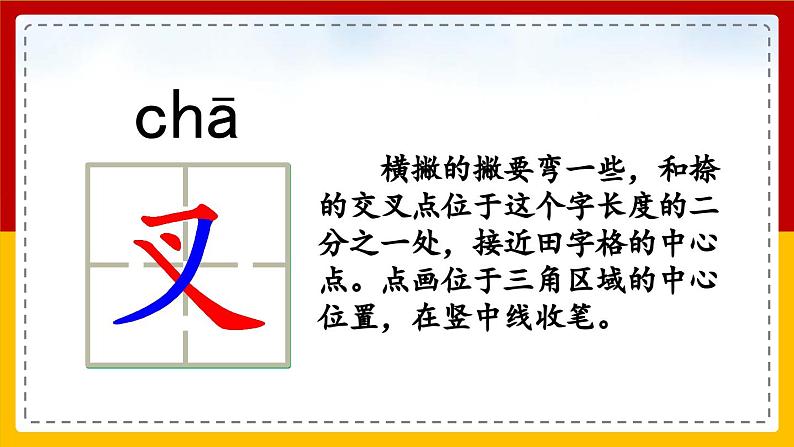 【核心素养目标】部编版小学语文四年级下册 10 绿 课件+教案（含教学反思） +素材08